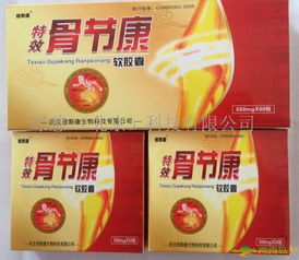 不透明骨節康招商