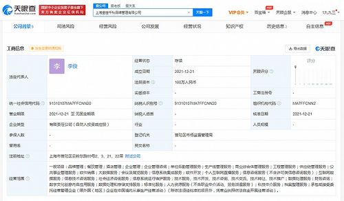 張亮麻辣燙成立品牌管理公司，拓展數(shù)字文化創(chuàng)意與互聯(lián)網(wǎng)數(shù)據(jù)服務(wù)