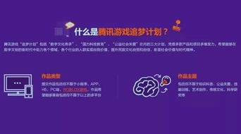 騰訊游戲創(chuàng)意大賽GWB追夢計(jì)劃賽區(qū)啟航，數(shù)字文化創(chuàng)意內(nèi)容應(yīng)用服務(wù)迎來新篇章